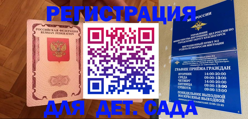 временная регистрация поиск в Соль-Илецке