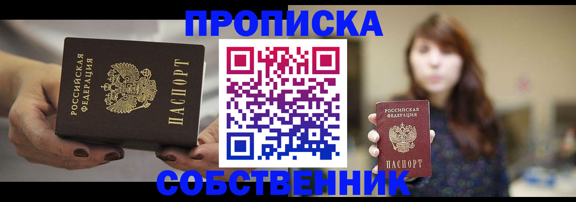 временная регистрация 2025 в Соль-Илецке